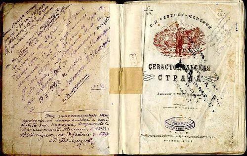 Жизнь и творчество "масштабного" писателя Сергеева-Ценского в Крыму Жизнь и творчество "масштабного" писателя Сергеева-Ценского в Крыму