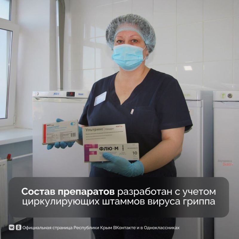 В Крыму проходит ежегодная вакцинация против гриппа В Крыму проходит ежегодная вакцинация против гриппа