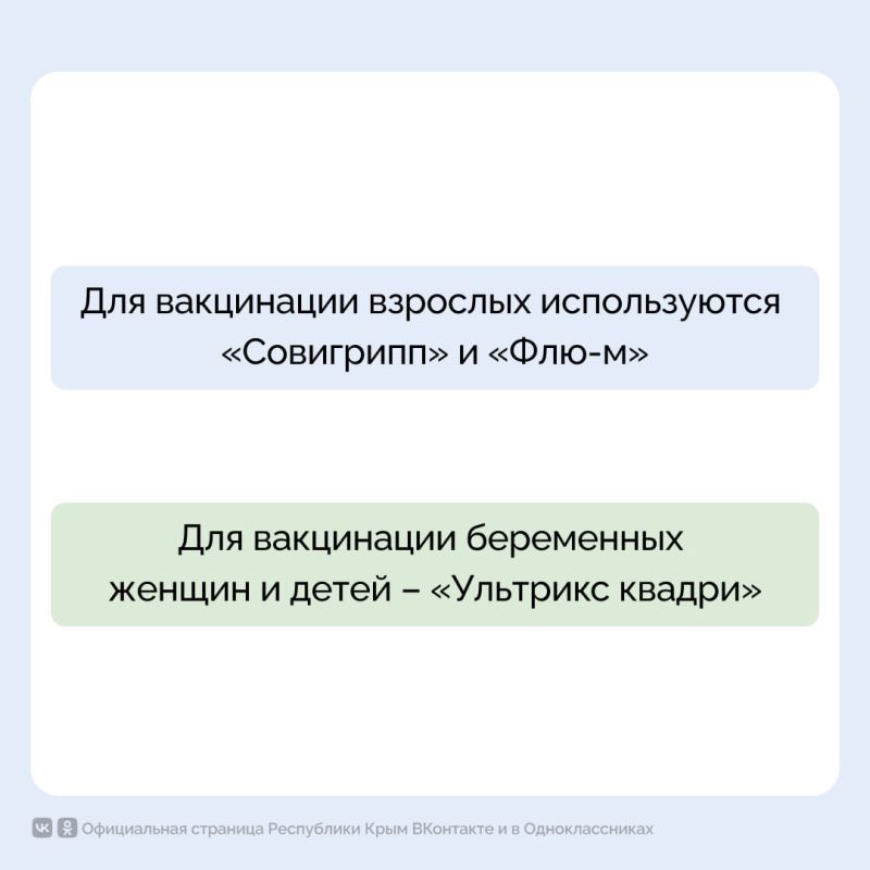 В Крыму проходит ежегодная вакцинация против гриппа В Крыму проходит ежегодная вакцинация против гриппа