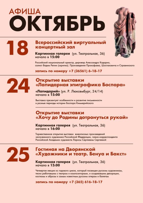 Октябрь в Крыму – это не только бархатный сезон, но и время погружения в богатейшую историю региона Октябрь в Крыму – это не только бархатный сезон, но и время погружения в богатейшую историю региона