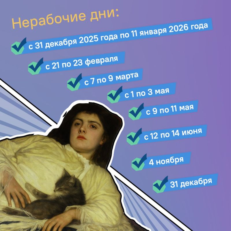 Торопимся рассказать о праздничных и выходных днях в 2026 году Торопимся рассказать о праздничных и выходных днях в 2026 году