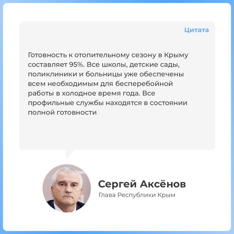 Подготовка к началу отопительного сезона завершается в республике