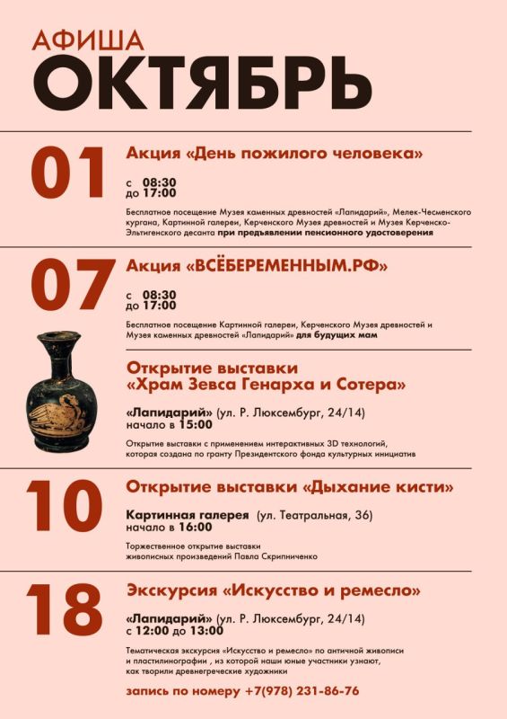 Октябрь в Крыму – это не только бархатный сезон, но и время погружения в богатейшую историю региона Октябрь в Крыму – это не только бархатный сезон, но и время погружения в богатейшую историю региона