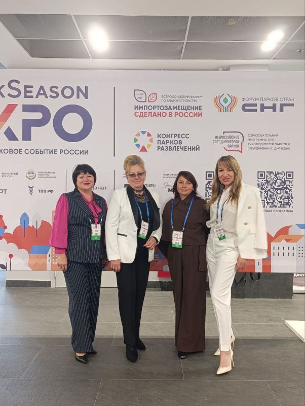 ������������ ���������� ��������� ������ �������� ������ ������� ������� � VI ������������� ��������-����������� ParkSeason Expo, ������� �������� � ������, ��������� � ������������ ������������ ������ ��������� ����������...