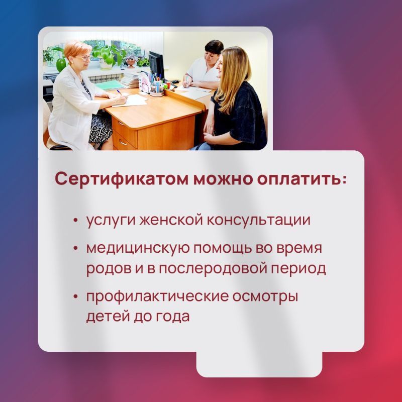 С начала этого года Соцфонд перечислил 103,5 млн рублей медицинским организациям Крыма на услуги, связанные с беременностью и родами С начала этого года Соцфонд перечислил 103,5 млн рублей медицинским организациям Крыма на услуги, связанные с беременностью и родами