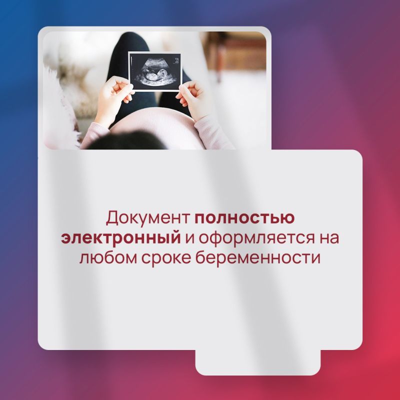 С начала этого года Соцфонд перечислил 103,5 млн рублей медицинским организациям Крыма на услуги, связанные с беременностью и родами С начала этого года Соцфонд перечислил 103,5 млн рублей медицинским организациям Крыма на услуги, связанные с беременностью и родами