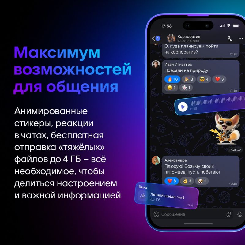 Игорь Ивин: Максимум возможностей для общения, бизнеса и повседневных дел Игорь Ивин: Максимум возможностей для общения, бизнеса и повседневных дел
