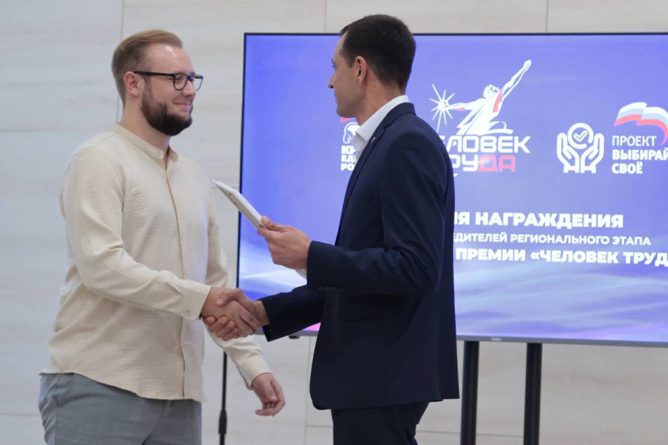 В Крыму чествовали «Человека труда» В Крыму чествовали «Человека труда»
