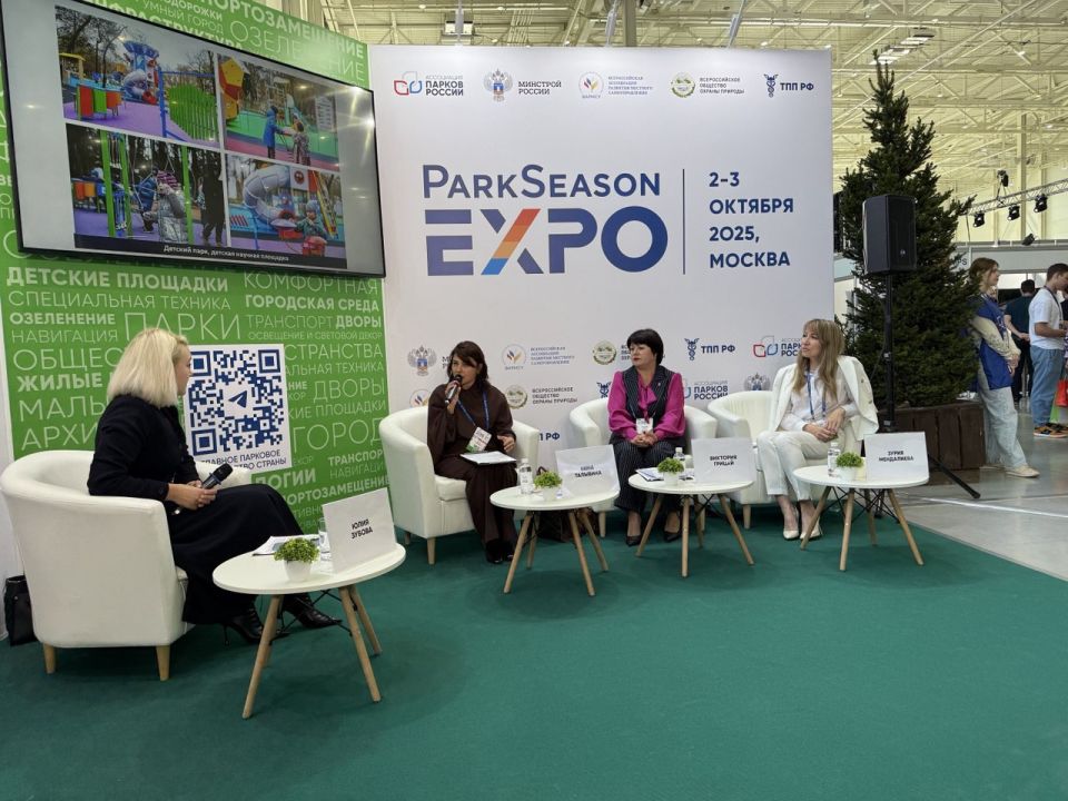 �������� �������: �� VI ������������� �������� - ����������� �� ��������, ������������ � �������� ���������� ��������� �����, ������ ������, ������������ ����������� � ����� ���������� ��������� ���������� ParkSeason Expo...