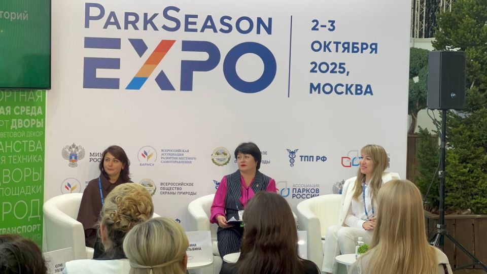 �������� �������: �� VI ������������� �������� - ����������� �� ��������, ������������ � �������� ���������� ��������� �����, ������ ������, ������������ ����������� � ����� ���������� ��������� ���������� ParkSeason Expo...
