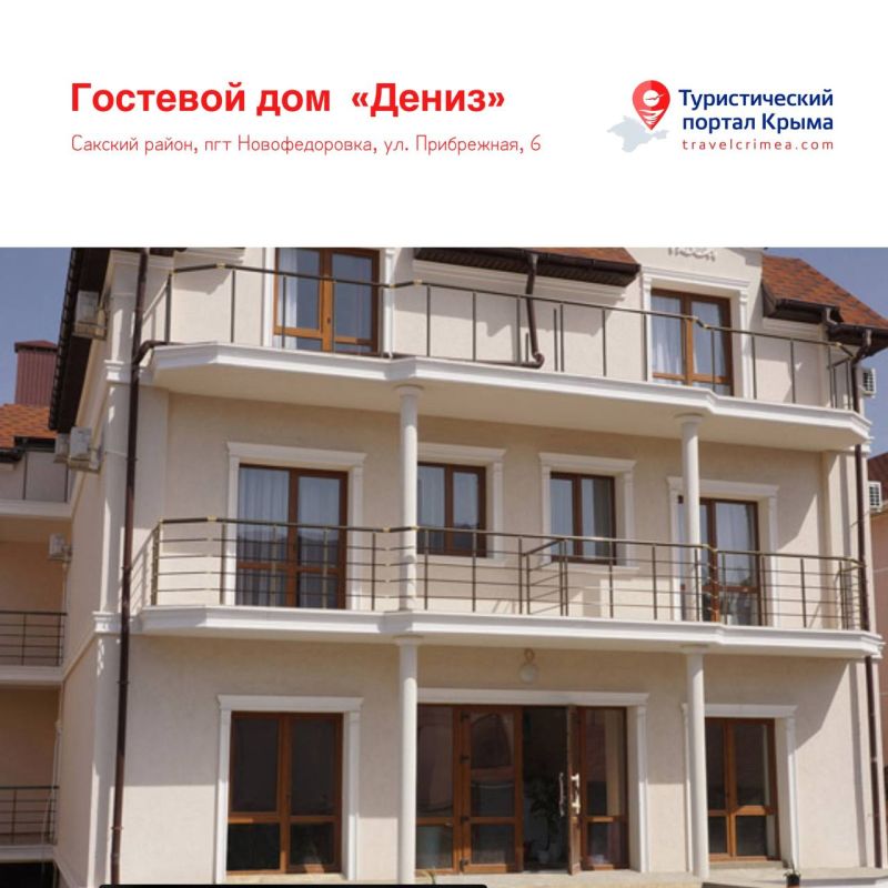 Топ-10 гостевых домов в Крыму, работающих круглогодично Топ-10 гостевых домов в Крыму, работающих круглогодично