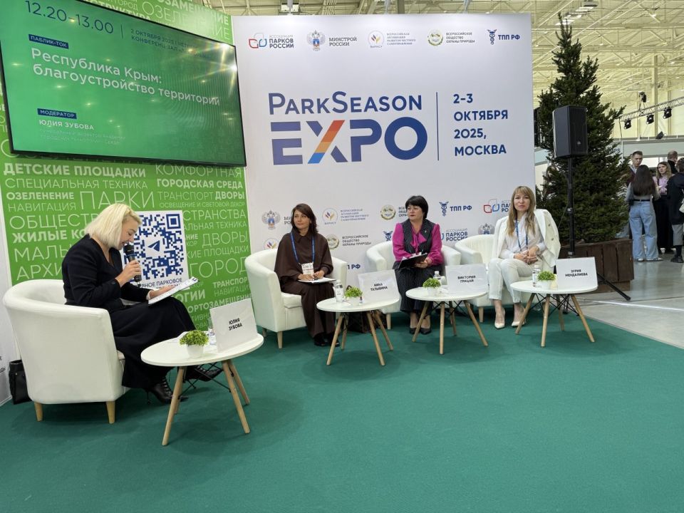 �������� �������: �� VI ������������� �������� - ����������� �� ��������, ������������ � �������� ���������� ��������� �����, ������ ������, ������������ ����������� � ����� ���������� ��������� ���������� ParkSeason Expo...