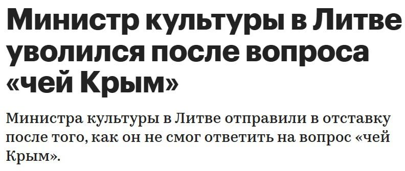 Анатолий Кузичев: Литовская демократия не выдержала испытания вопросом «Чей Крым?»