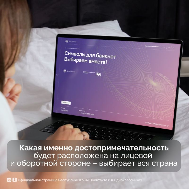 Выбираем вместе!. Примите участие в онлайн-голосовании за символы для новой банкноты 500 рублей Выбираем вместе!. Примите участие в онлайн-голосовании за символы для новой банкноты 500 рублей