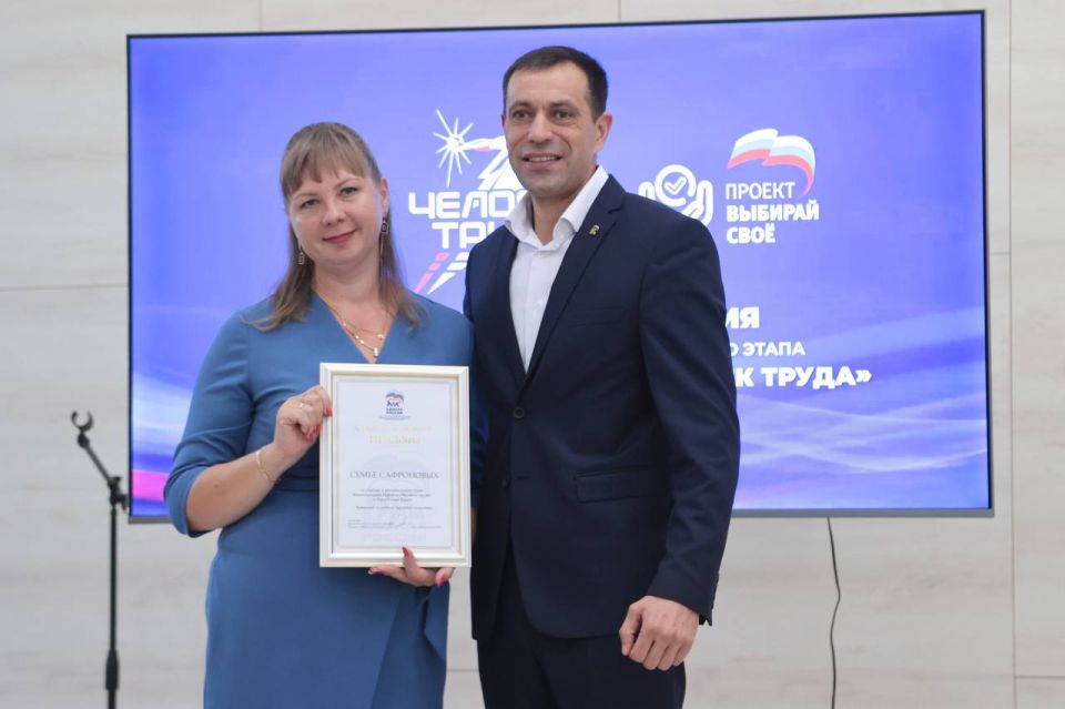 В Крыму чествовали «Человека труда» В Крыму чествовали «Человека труда»