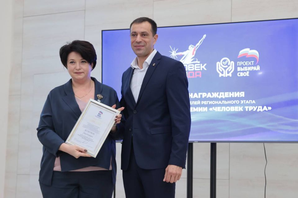 В Крыму чествовали «Человека труда» В Крыму чествовали «Человека труда»