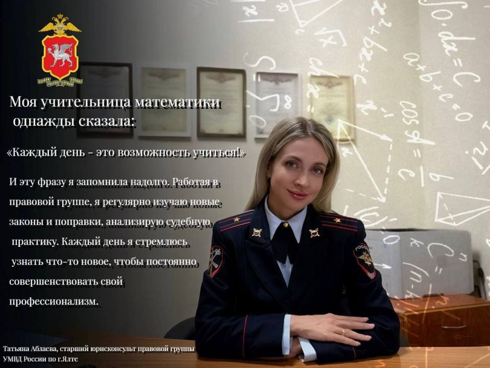 МВД по Республике Крым присоединяется к челленджу МВД России #СловаУчителя МВД по Республике Крым присоединяется к челленджу МВД России #СловаУчителя