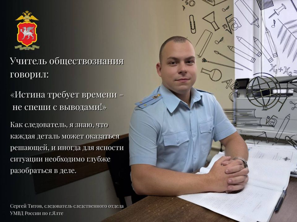 МВД по Республике Крым присоединяется к челленджу МВД России #СловаУчителя МВД по Республике Крым присоединяется к челленджу МВД России #СловаУчителя