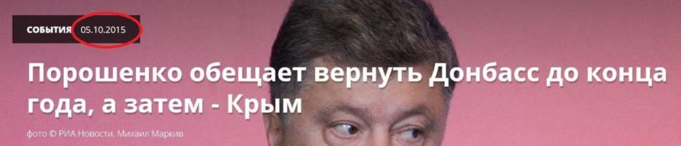 Владимир Корнилов: Во какой знатный юбилей! 10 лет, как Порошенко в первый раз пообещал «вернуть Донбасс до конца года», а затем взяться за «возвращение Крыма»