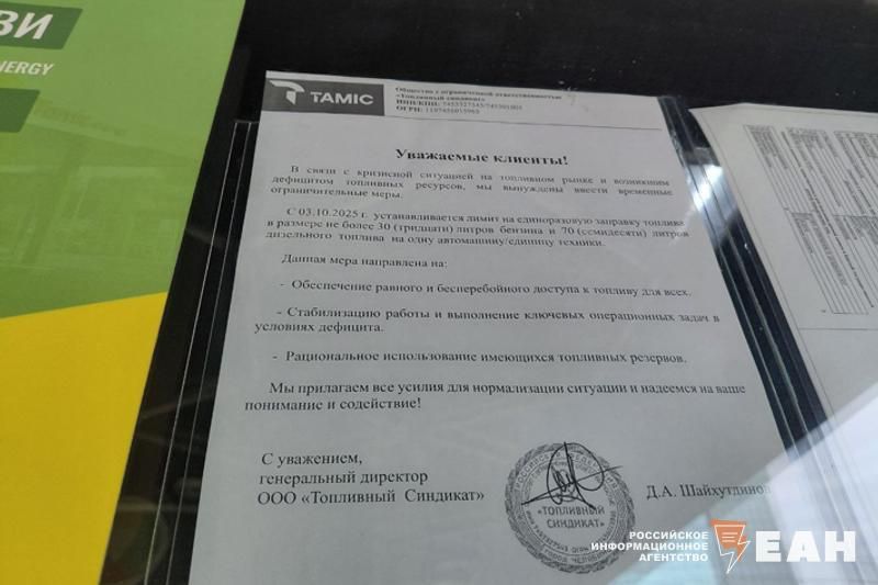 Топливный кризис возвращается? Лимиты на топливо уже в Челябинске, Крыму и других регионах Топливный кризис возвращается? Лимиты на топливо уже в Челябинске, Крыму и других регионах