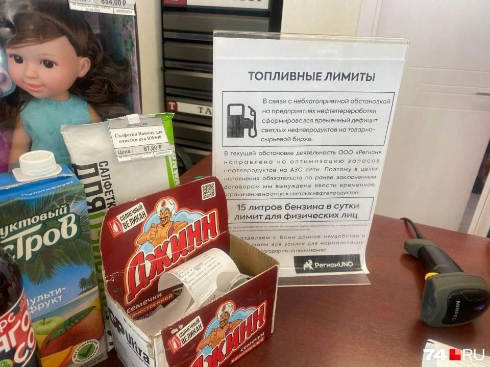 Топливный кризис возвращается? Лимиты на топливо уже в Челябинске, Крыму и других регионах Топливный кризис возвращается? Лимиты на топливо уже в Челябинске, Крыму и других регионах