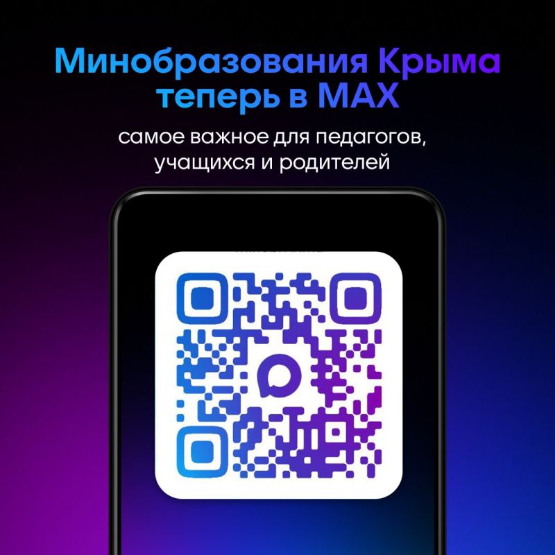 Вузы Крыма приглашают к участию во всероссийском конкурсе по молодёжной политике Вузы Крыма приглашают к участию во всероссийском конкурсе по молодёжной политике