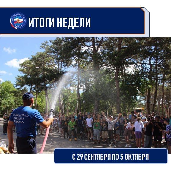 Алексей Ерёменко: На оперативном совещании МЧС РК подвели итоги за период с 29 сентября по 5 октября: