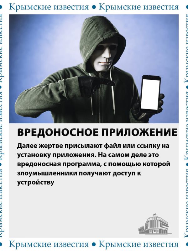 Внимание: новая схема телефонного мошенничества Внимание: новая схема телефонного мошенничества