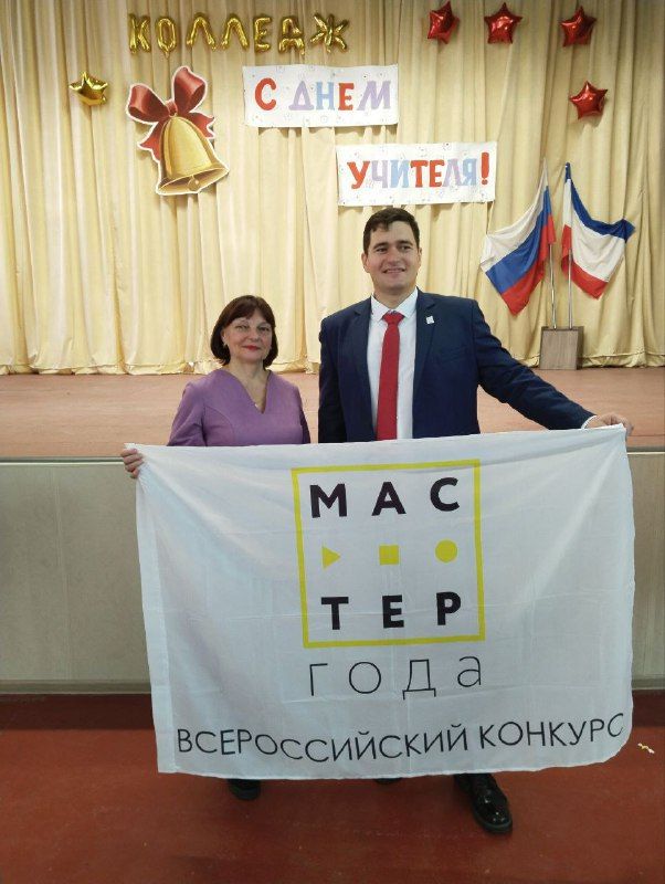 Валентина Лаврик: Преподаватель из Симферополя стал победителем в двух престижных номинациях на всероссийском конкурсе педагогических работников «Мастер года» Валентина Лаврик: Преподаватель из Симферополя стал победителем в двух престижных номинациях на всероссийском конкурсе педагогических работников «Мастер года»