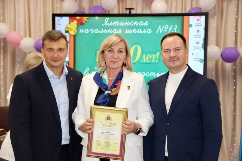 Константин Шимановский: Ялтинская начальная школа №13 отметила 30-летиний юбилей Константин Шимановский: Ялтинская начальная школа №13 отметила 30-летиний юбилей