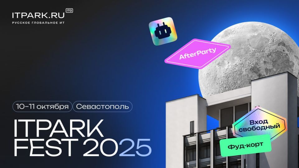  :        ITPARK FEST 2025