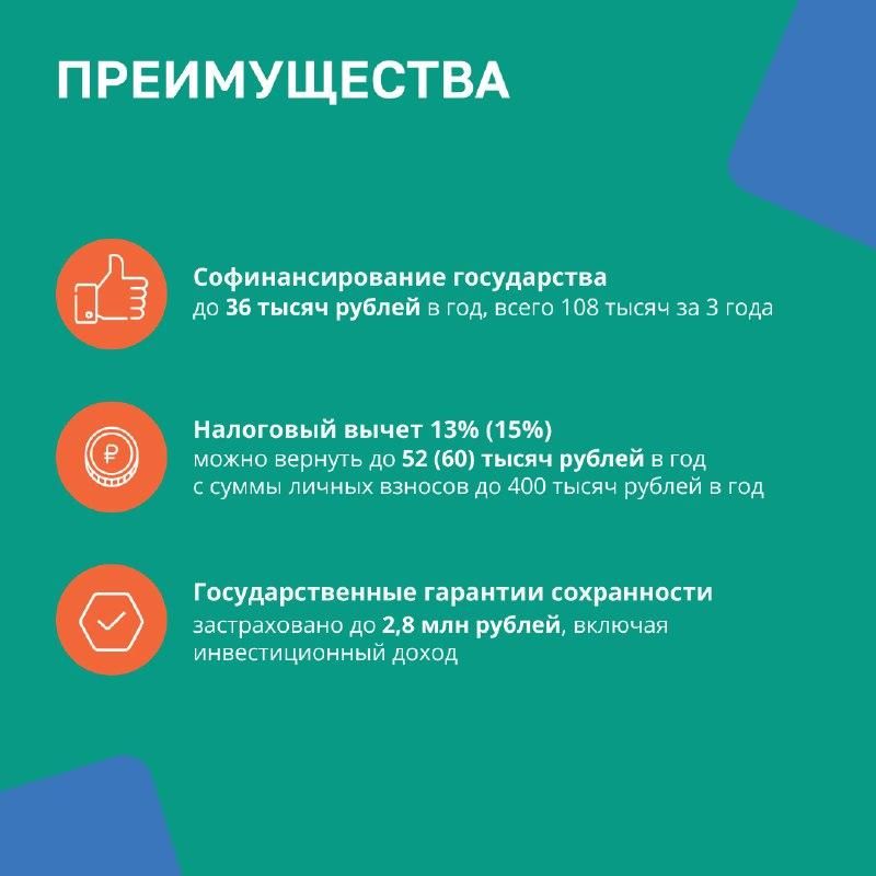 В России реализуется программа долгосрочных сбережений В России реализуется программа долгосрочных сбережений