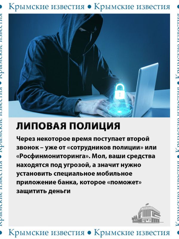 Внимание: новая схема телефонного мошенничества Внимание: новая схема телефонного мошенничества