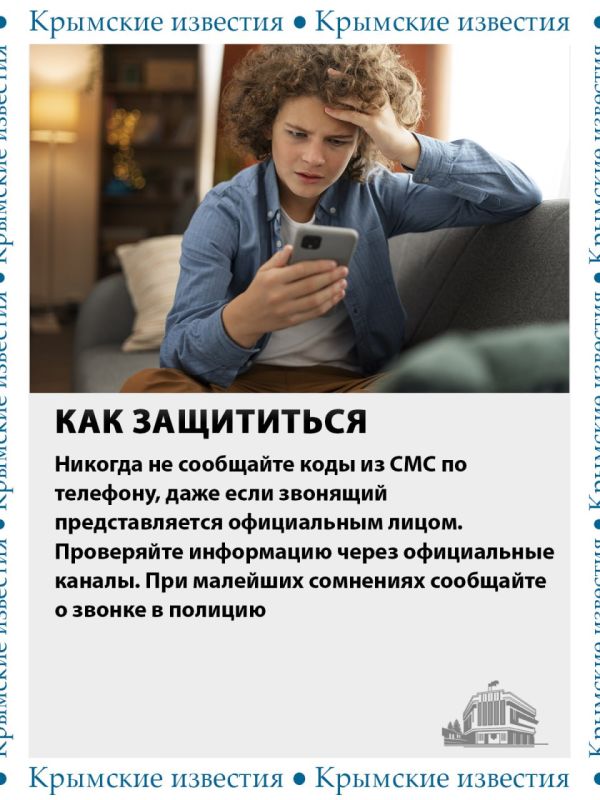 Внимание: новая схема телефонного мошенничества Внимание: новая схема телефонного мошенничества