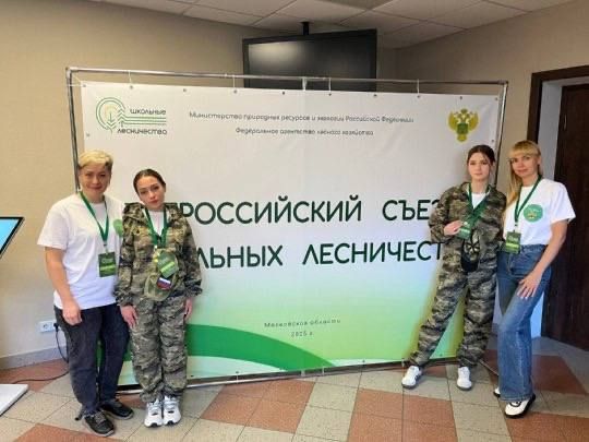 Ольга Шевцова: Спешу поделиться новостью. Юные крымчане приняли участие в VIII Всероссийском слете школьных лесничеств, который прошел в Московской области Крымскую команду достойно представили победители Республиканского... Ольга Шевцова: Спешу поделиться новостью. Юные крымчане приняли участие в VIII Всероссийском слете школьных лесничеств, который прошел в Московской области Крымскую команду достойно представили победители Республиканского...