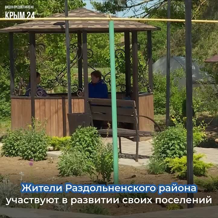 В Раздольненском районе реализуют проекты инициативного бюджетирования