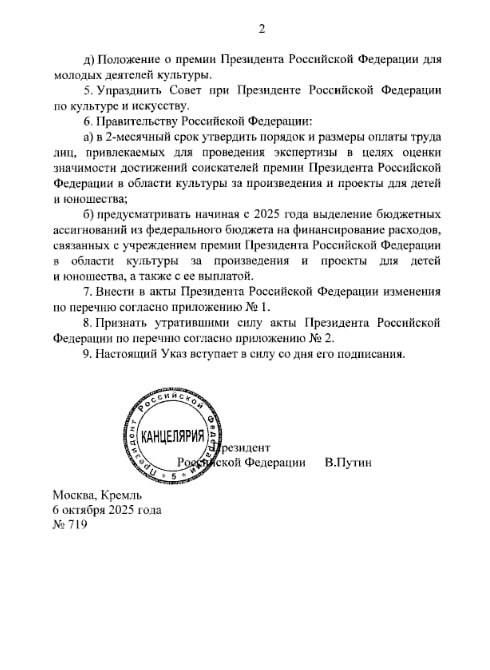 Путин подписал указ об образовании Совета при президенте РФ по культуре и учреждении премии за произведения и проекты для детей и юношества Путин подписал указ об образовании Совета при президенте РФ по культуре и учреждении премии за произведения и проекты для детей и юношества