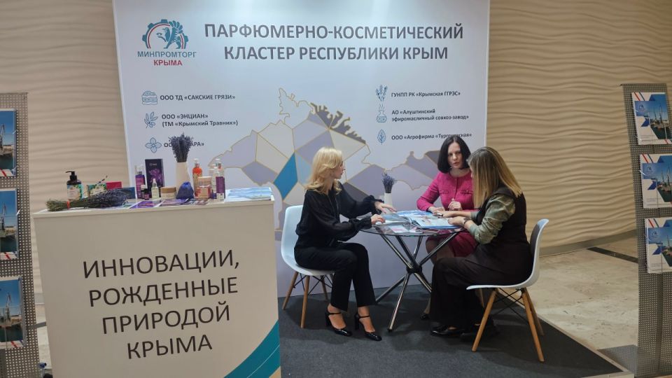 Делегация Минпромторга Крыма приняла участие в Международном форуме «Биопром: промышленность и технологии для человека» Делегация Минпромторга Крыма приняла участие в Международном форуме «Биопром: промышленность и технологии для человека»