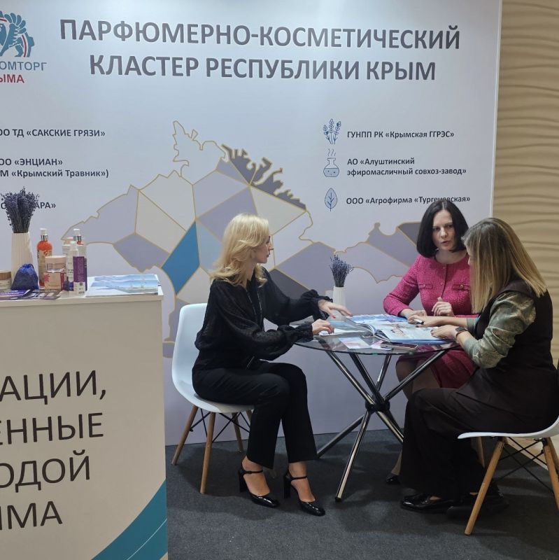 Делегация Минпромторга Крыма приняла участие в Международном форуме «Биопром: промышленность и технологии для человека», который объединил более 100 компаний и ведущих экспертов России в сфере промышленности, науки и... Делегация Минпромторга Крыма приняла участие в Международном форуме «Биопром: промышленность и технологии для человека», который объединил более 100 компаний и ведущих экспертов России в сфере промышленности, науки и...