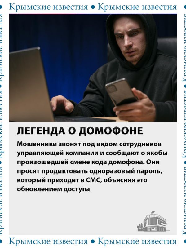 Внимание: новая схема телефонного мошенничества Внимание: новая схема телефонного мошенничества