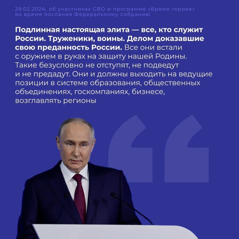 Фонд «Защитники Отечества» был учрежден по указу Президента Владимира Путина Фонд «Защитники Отечества» был учрежден по указу Президента Владимира Путина