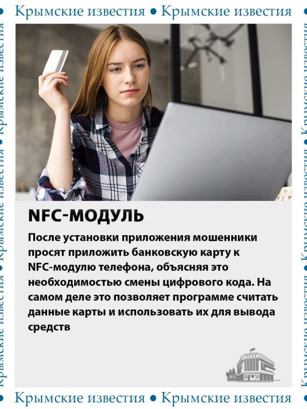 Внимание: новая схема телефонного мошенничества Внимание: новая схема телефонного мошенничества