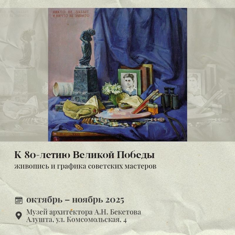 В октябре крымчан ждёт много новых выставок В октябре крымчан ждёт много новых выставок