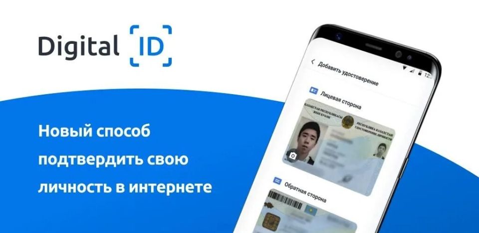 В мессенджере МАХ появился цифровой ID