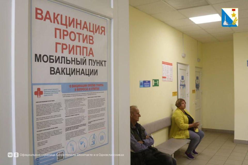 Почти 150 тысяч севастопольцев уже прошли вакцинацию от гриппа
