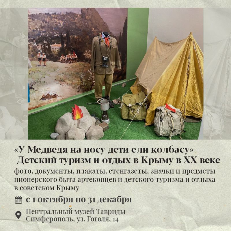 Татьяна Манежина: В октябре крымчан ждёт много новых выставок Татьяна Манежина: В октябре крымчан ждёт много новых выставок