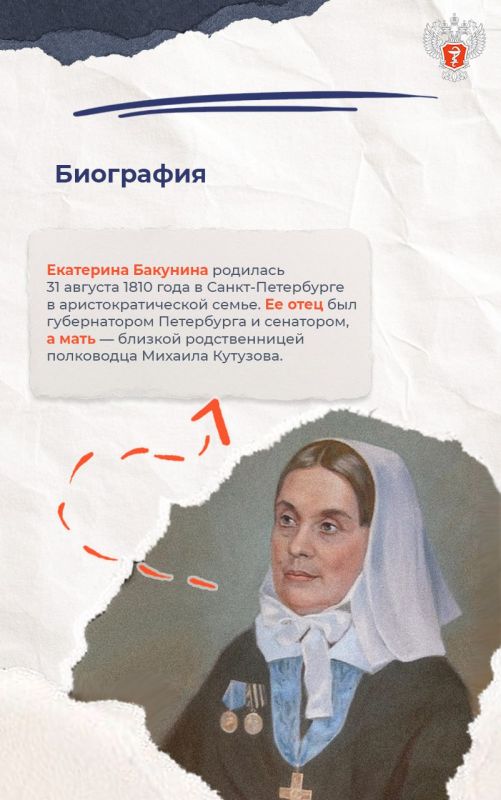 Как аристократка стала символом сестринской помощи в России Как аристократка стала символом сестринской помощи в России
