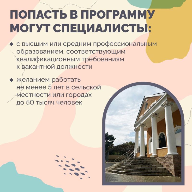 В Крыму проходит прием заявок на дополнительный конкурсный отбор программы «Земский работник культуры» В Крыму проходит прием заявок на дополнительный конкурсный отбор программы «Земский работник культуры»