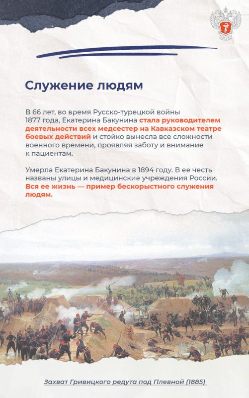 Как аристократка стала символом сестринской помощи в России Как аристократка стала символом сестринской помощи в России