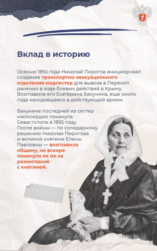 Как аристократка стала символом сестринской помощи в России Как аристократка стала символом сестринской помощи в России